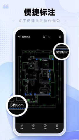 CAD手机看图助手APP