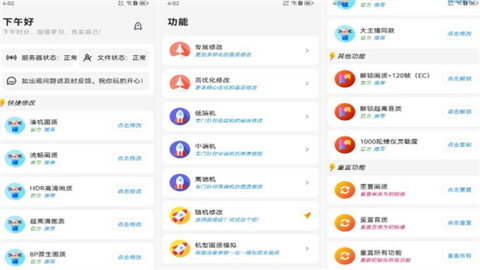 画质侠2024版本大全