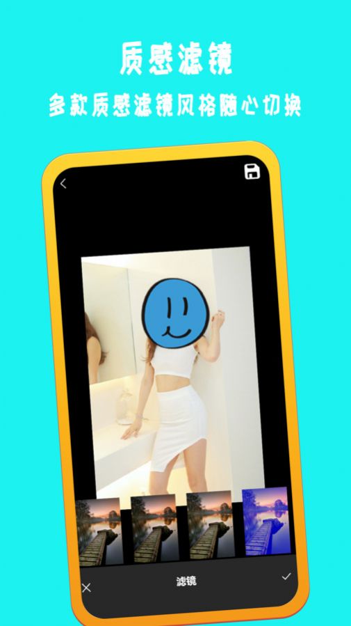 美艳相机APP