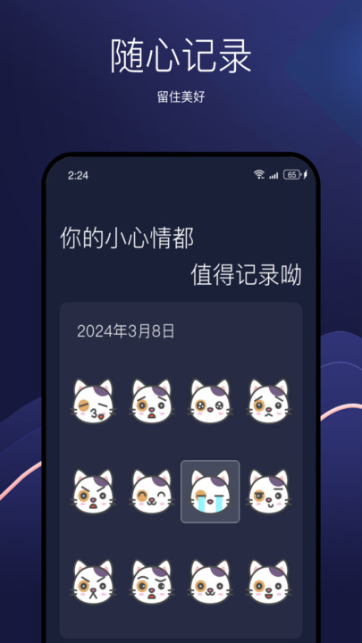 欢鹿手机精灵APP