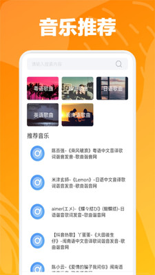 速悦音乐官方版APP