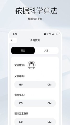 竹鼠清理大师APP