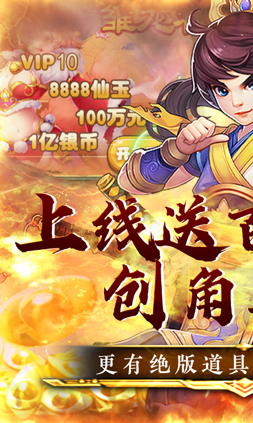 三生诀手游游戏