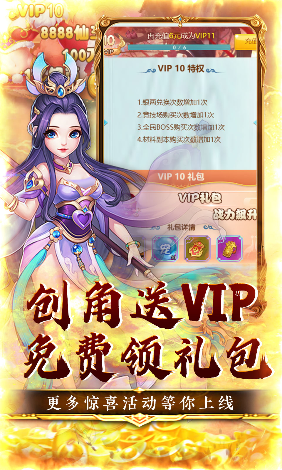 三生诀手游游戏