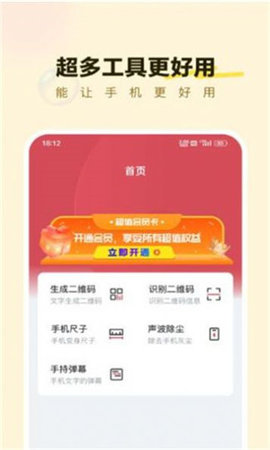 海底手机小助手APP