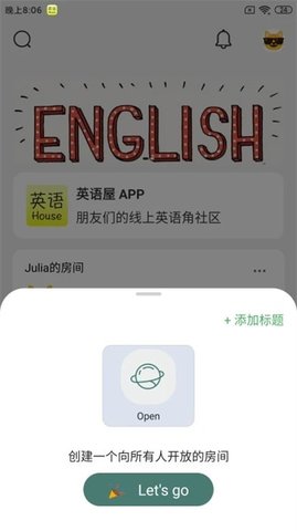 英语屋APP