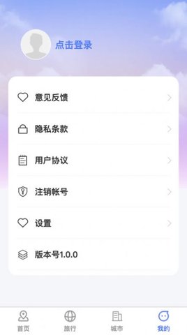 萌象趣旅 第1张图