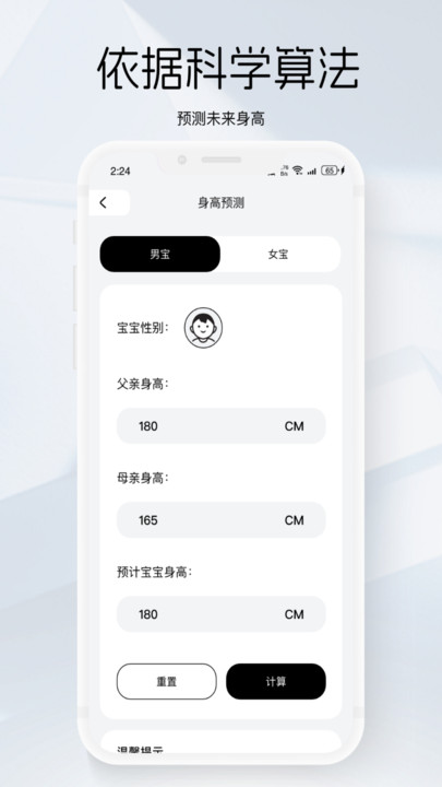 游龙手机管家APP
