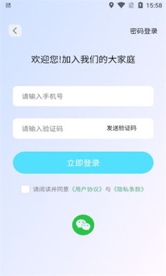 转角爱APP