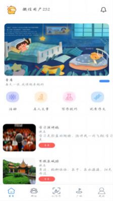 智写通APP