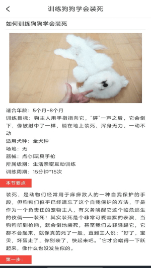 动物声音模拟翻译器APP
