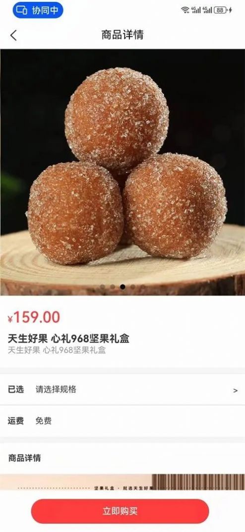 九行生活APP