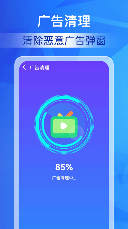 特级清理大师APP