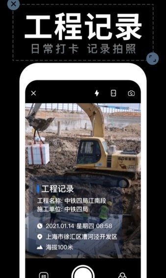 拍照打卡水印相机APP