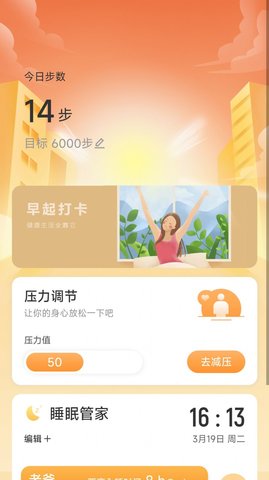 步步当家 第1张图