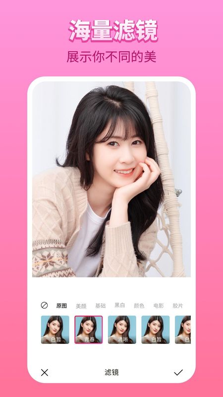 百变拍拍APP