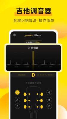 拾音器 第1张图