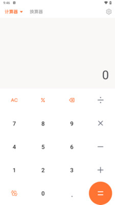 趣益计算器APP