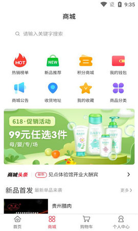 豆呱呱APP