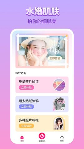 百变拍拍 第1张图
