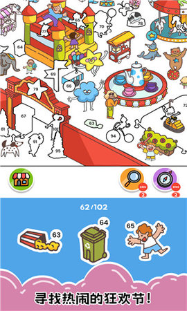 全民玩拼图 第1张图