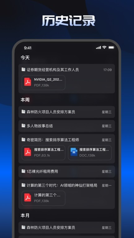 kimi人工智能APP