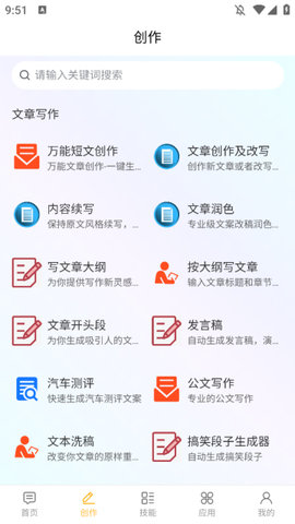 燕子aiAPP