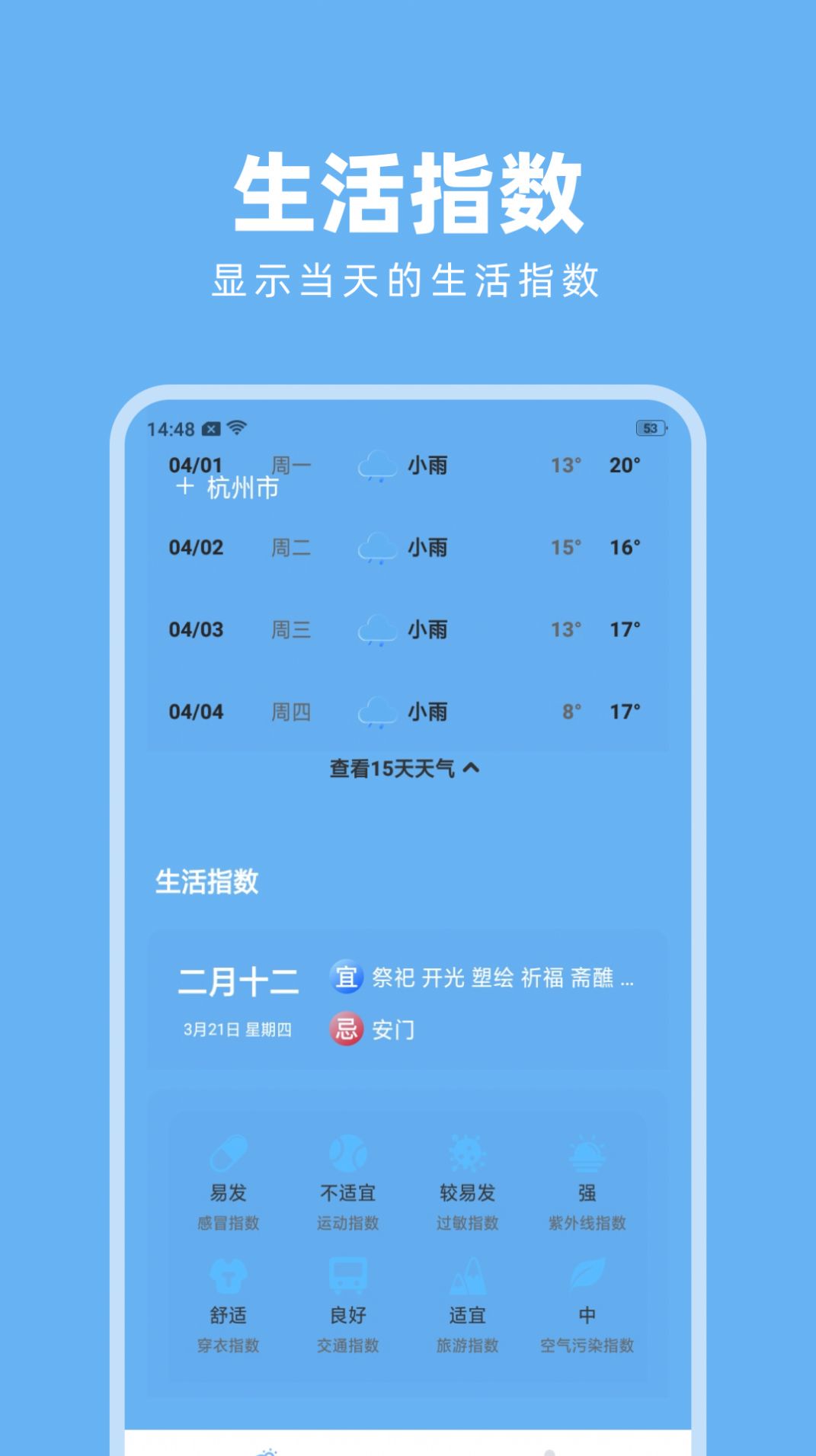 淑晔卫星天气APP