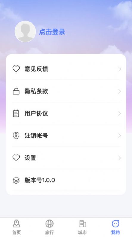 萌象趣旅APP