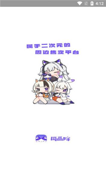 同画阵喵主APP