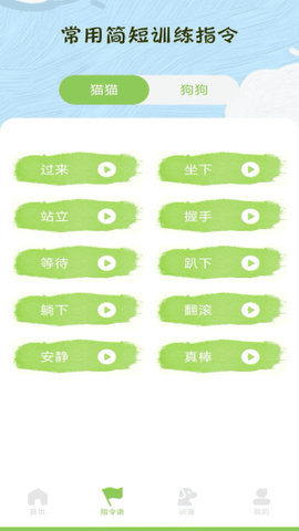 动物声音模拟翻译器 第1张图