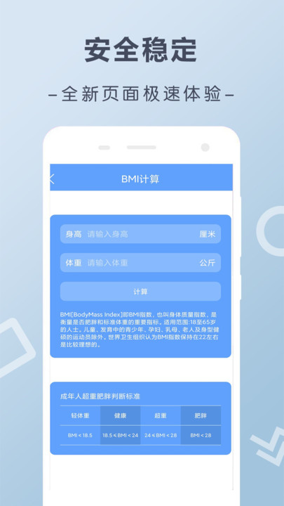 走路计步助手宝APP