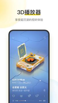 酷我音乐免费2024APP