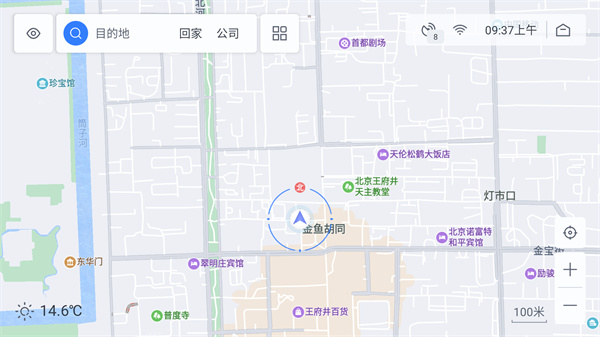 百度地图车机版APP