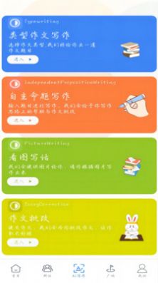 智写通APP