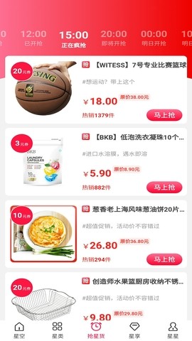星火优选 第1张图