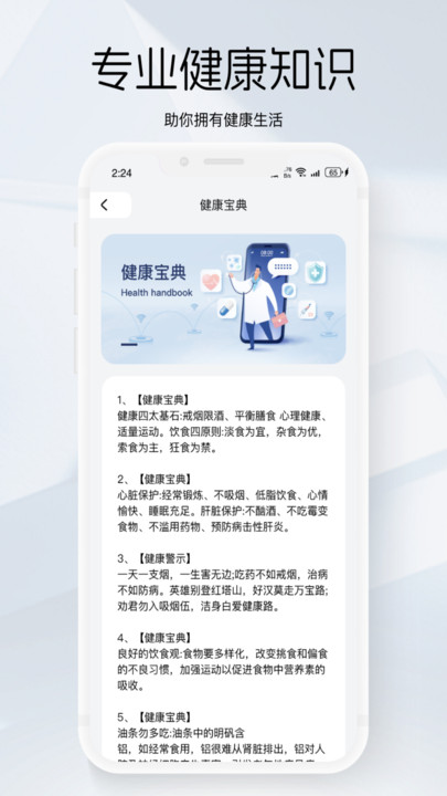 游龙手机管家APP