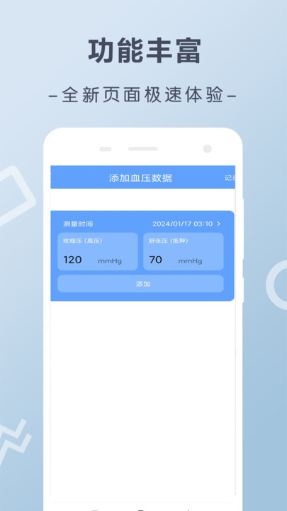走路计步助手宝APP