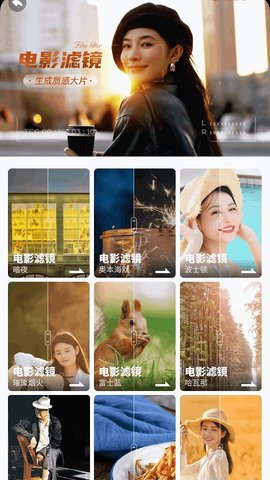 全民趣味相机APP