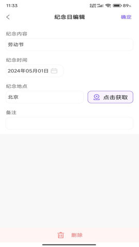 萝卜日历 第1张图