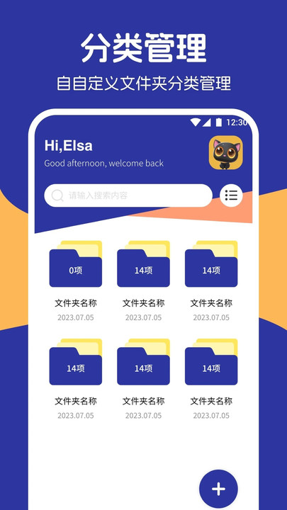 私密相册精灵APP
