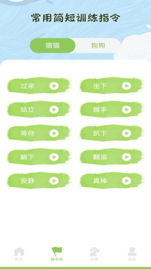动物声音模拟翻译器APP