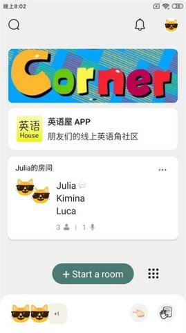 英语屋APP