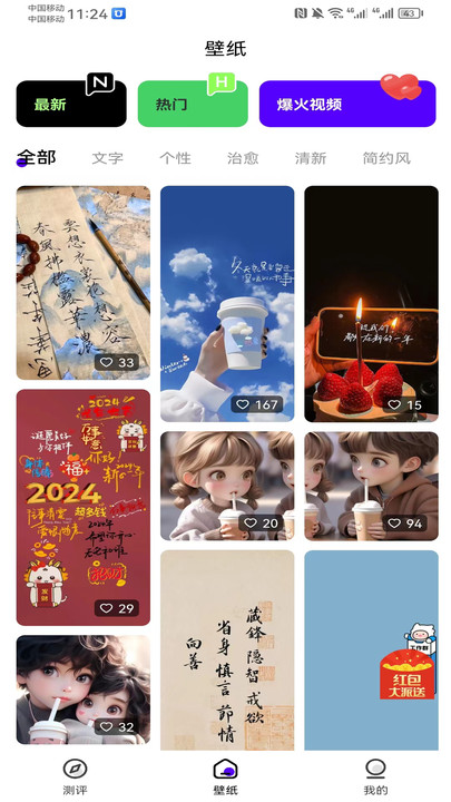 MBTI人格测评APP
