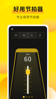 拾音器APP