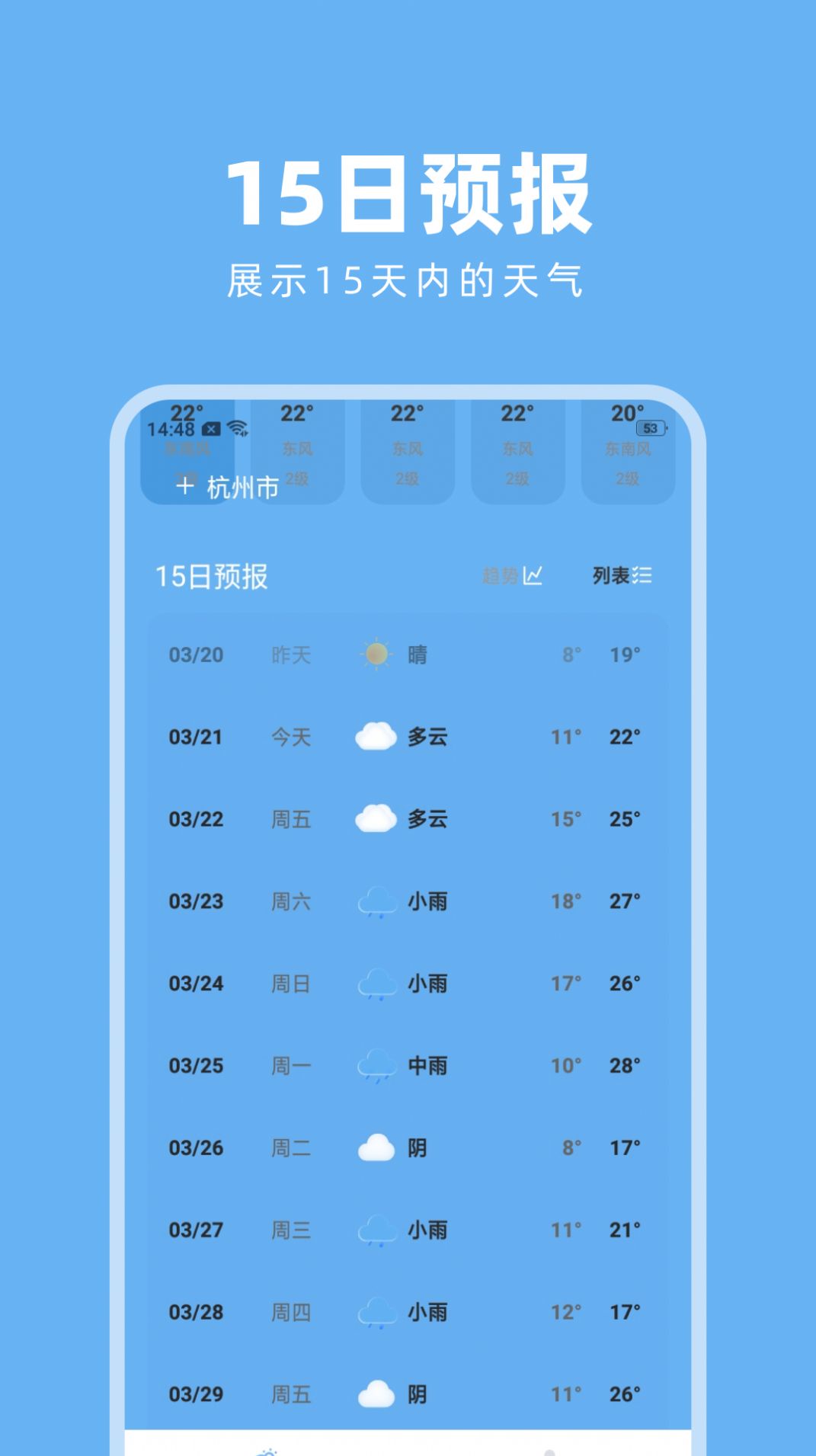 淑晔卫星天气APP