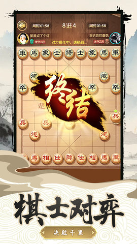 中国乐云象棋对弈游戏游戏