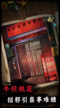背后灵中文版游戏