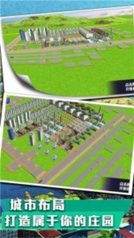 城市天际线建造王正版 第1张图