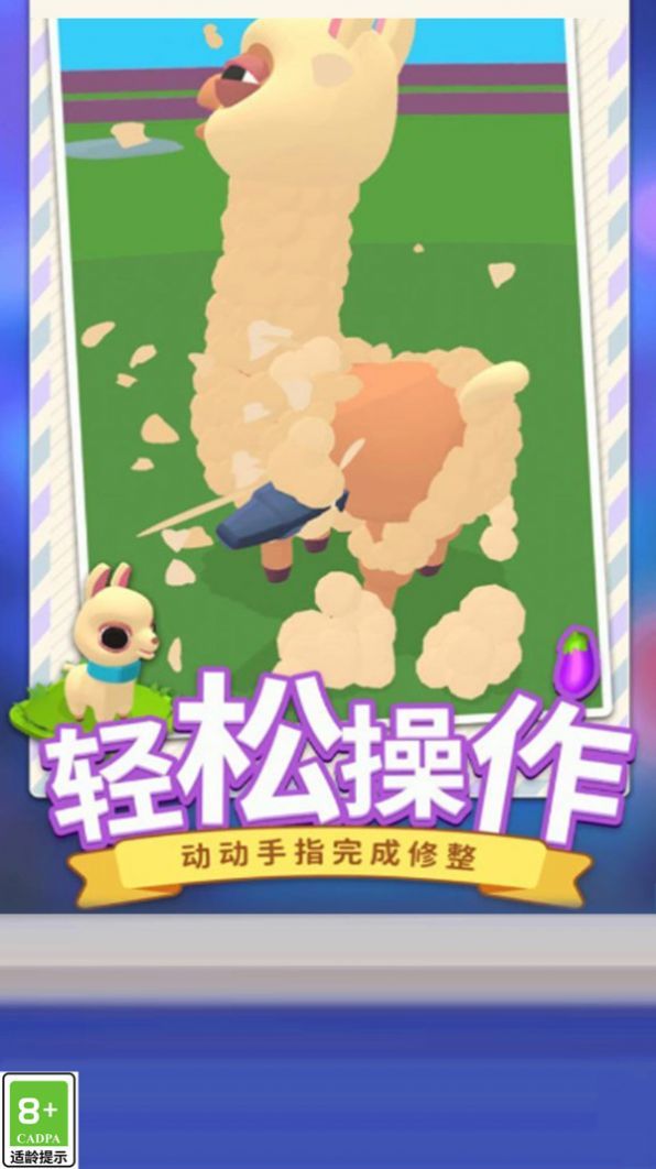 宠物嘉年华游戏游戏